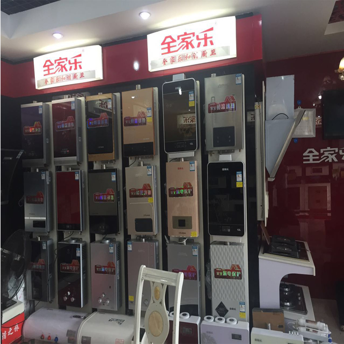 全家乐成都专卖店2